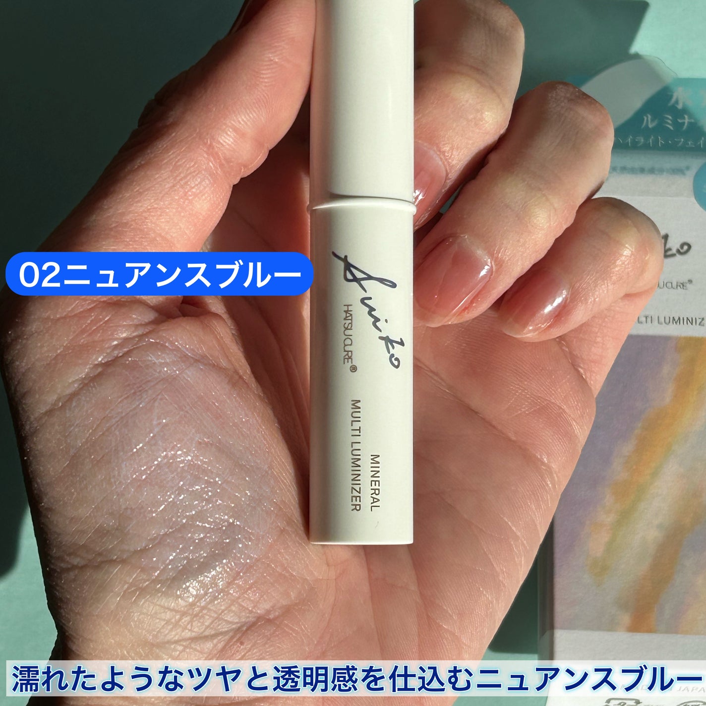 ミネラルマルチルミナイザー/SUIKO HATSUCURE/スティックハイライトを使ったクチコミ(4枚目)