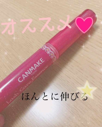ラッシュケアエッセンス/キャンメイク/まつげ美容液を使ったクチコミ(1枚目)