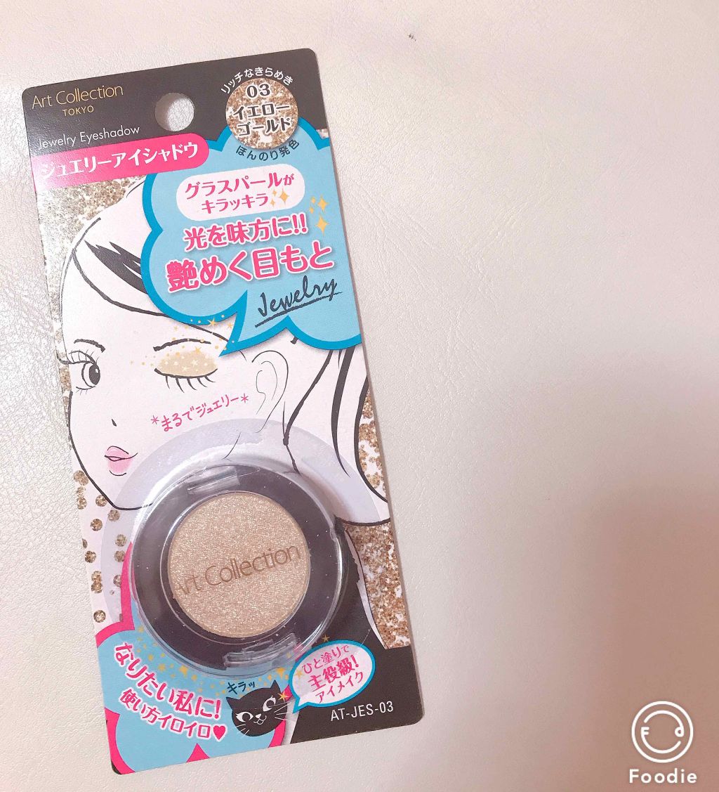 AT ジュエリーアイシャドウ/Art Collection/単色アイシャドウを使ったクチコミ（1枚目）