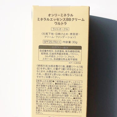 ONLY MINERALS ミネラルエッセンスBBクリーム ウルトラのクチコミ「顔の赤みや毛穴をカバーしてくれるBBクリーム🫣💕



𓂃 𓈒𓏸

ONLY MINERALS.....」（3枚目）