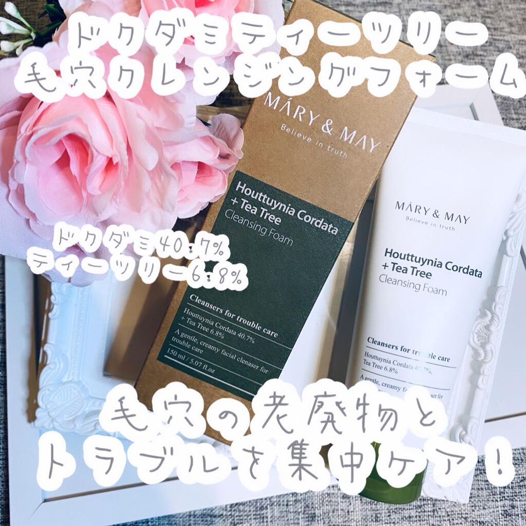 ドクダミティーツリー毛穴クレンジングフォーム/MARY&MAY/クレンジングクリームを使ったクチコミ(2枚目)