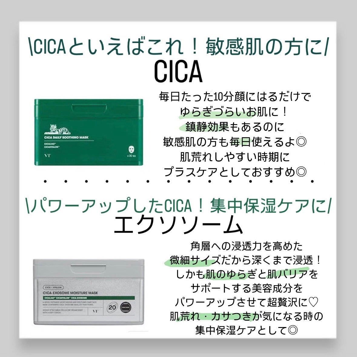 CICA デイリースージングマスク/VT/シートマスク・パックを使ったクチコミ(3枚目)