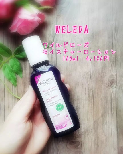 ワイルドローズ モイスチャーローション/WELEDA/化粧水を使ったクチコミ(2枚目)