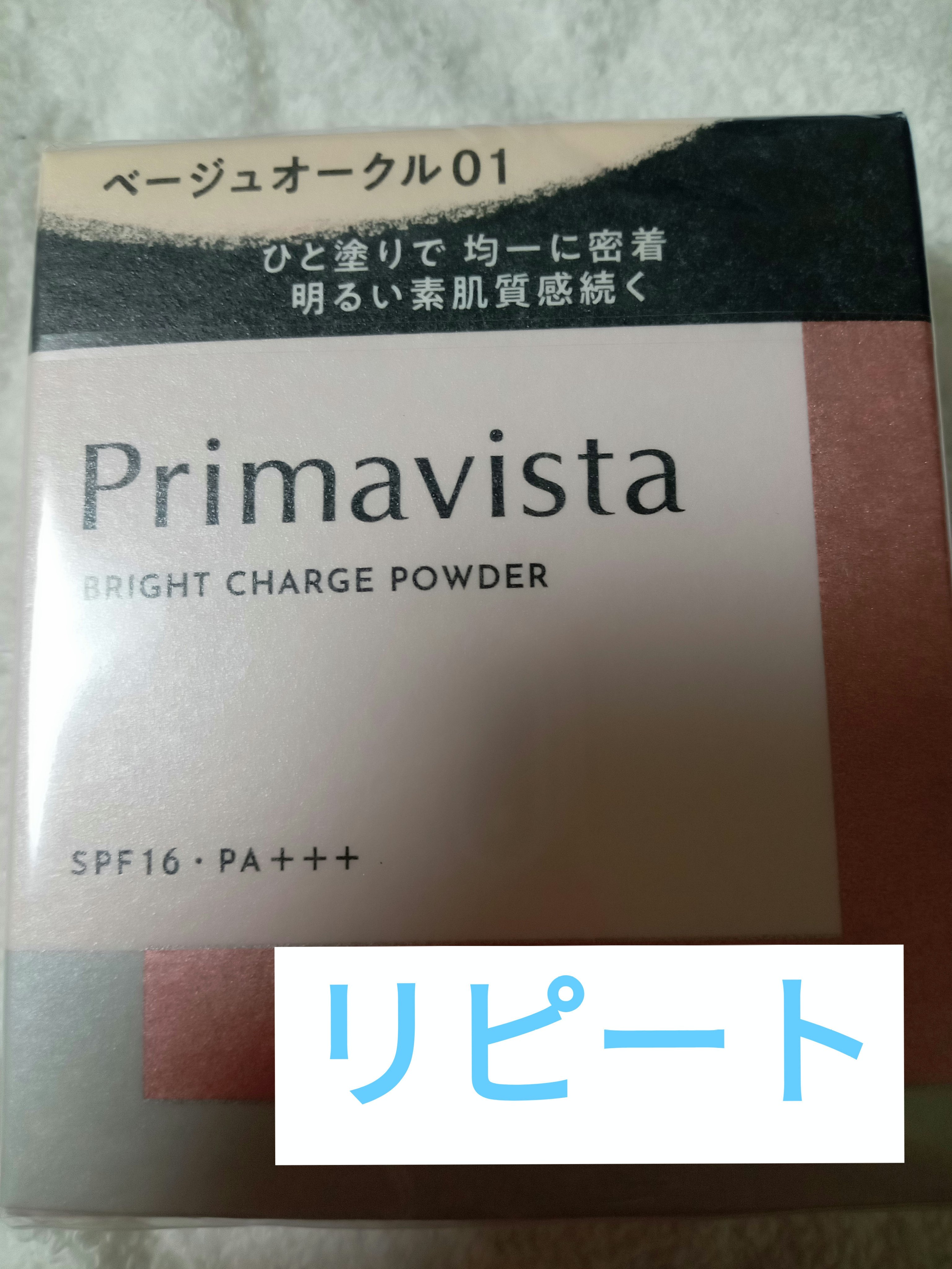 プリマヴィスタ ブライトチャージ パウダー ベージュオークル01(レフィル)/プリマヴィスタ/パウダーファンデーションを使ったクチコミ（1枚目）