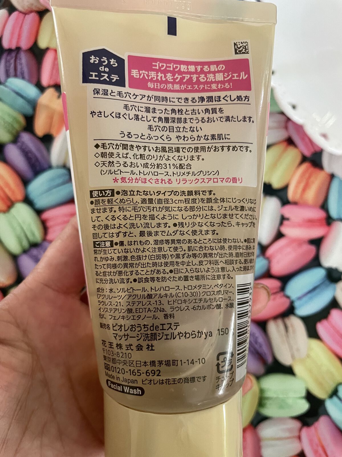  おうちdeエステ 肌をやわらかくする マッサージ洗顔ジェル /ビオレ/その他洗顔料を使ったクチコミ（3枚目）