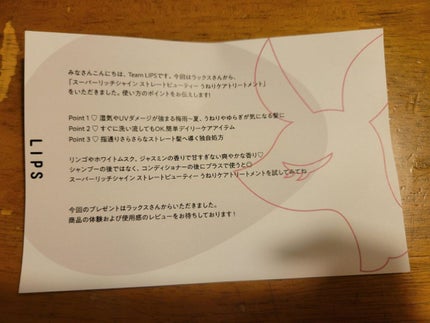 スーパーリッチシャイン ストレートビューティー うねりケアトリートメント/LUX/洗い流すヘアトリートメントを使ったクチコミ(3枚目)