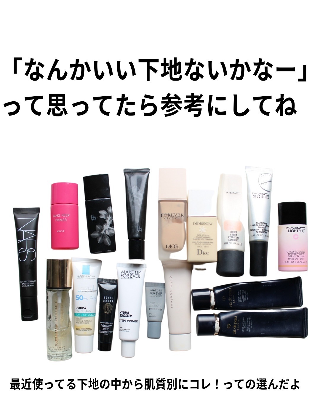 ライトフル Ｃ＋ティンティッド プライマーSPF45(PA++++)/M・A・C/化粧下地を使ったクチコミ（2枚目）