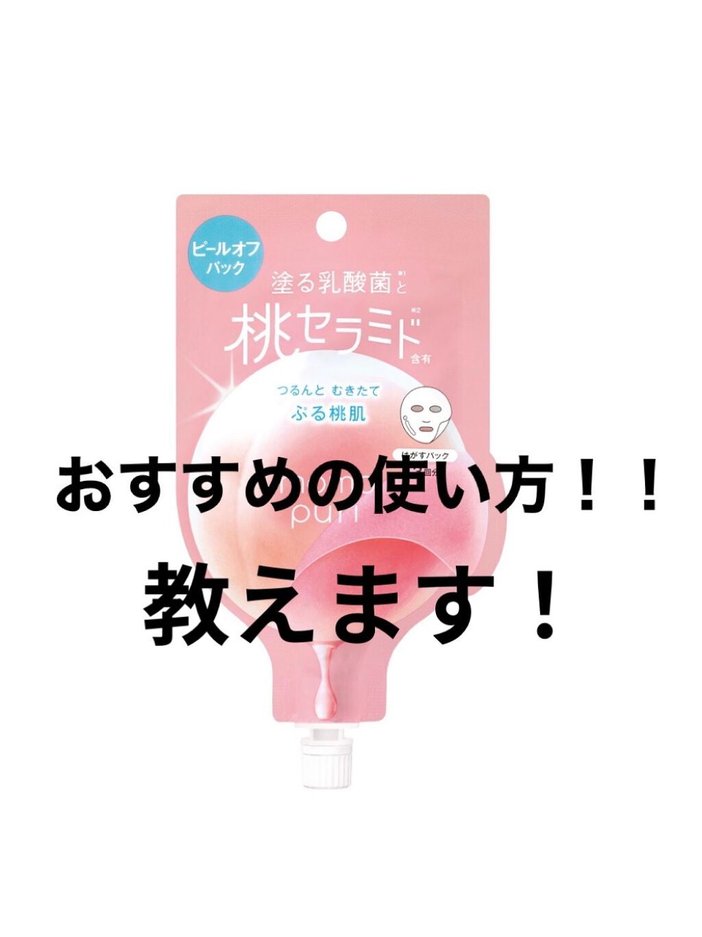 ももぷり フレッシュバブルパック/ももぷり/洗い流すパック・マスクを使ったクチコミ(5枚目)