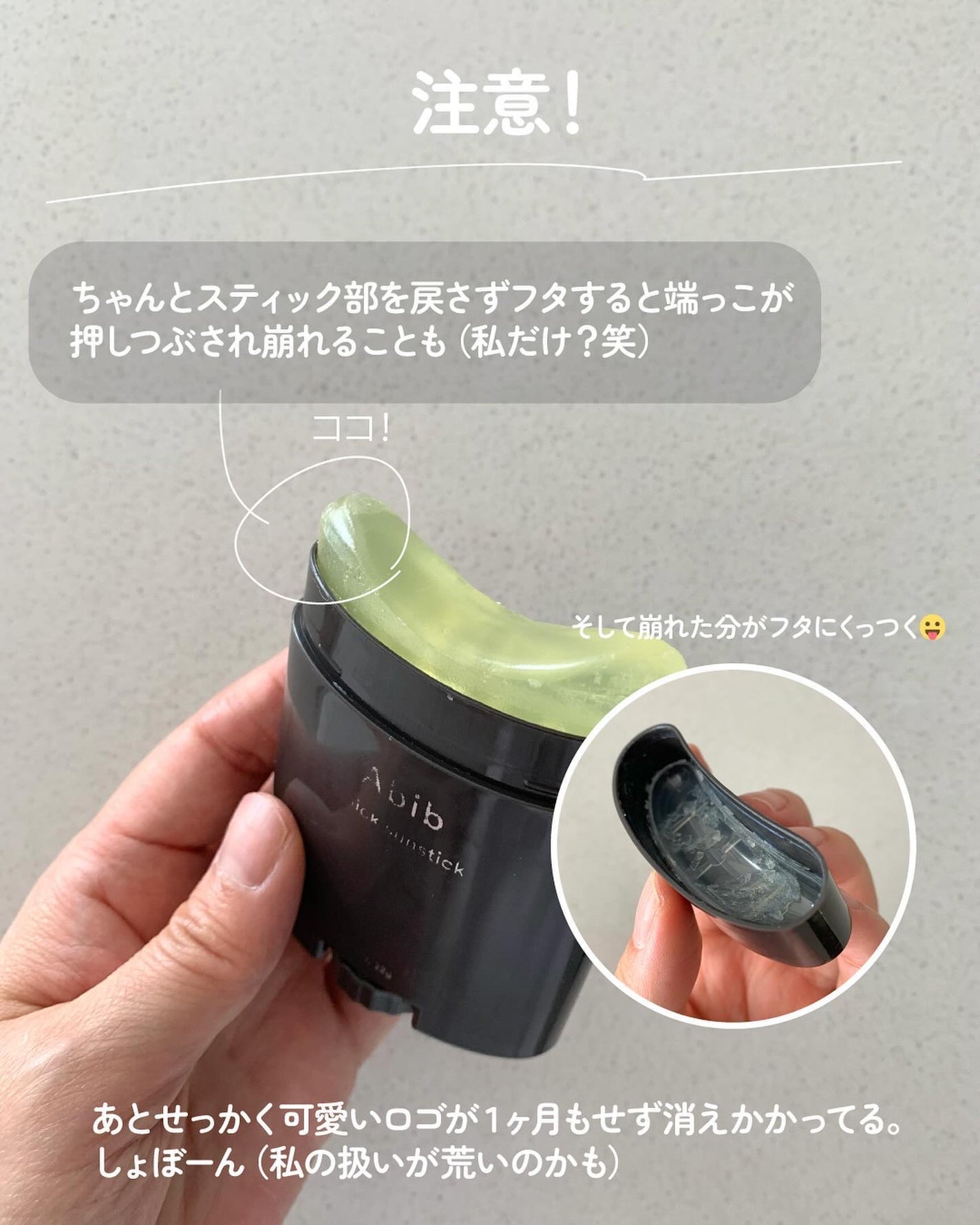 クイック サンスティック プロテクションバー/Abib /日焼け止めスティックを使ったクチコミ(6枚目)