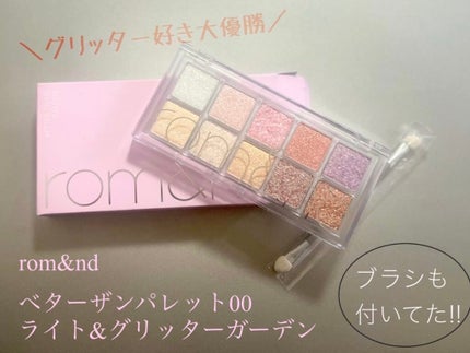 ベターザンパレット/rom&nd/アイシャドウパレットを使ったクチコミ(1枚目)