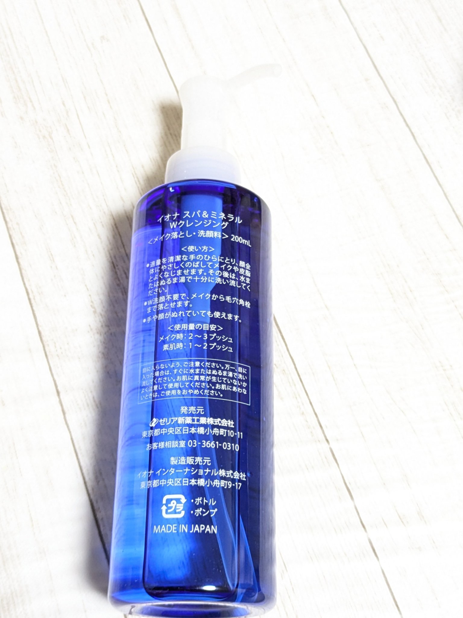 Ｗクレンジング /イオナ スパ＆ミネラル/オイルクレンジングを使ったクチコミ（3枚目）