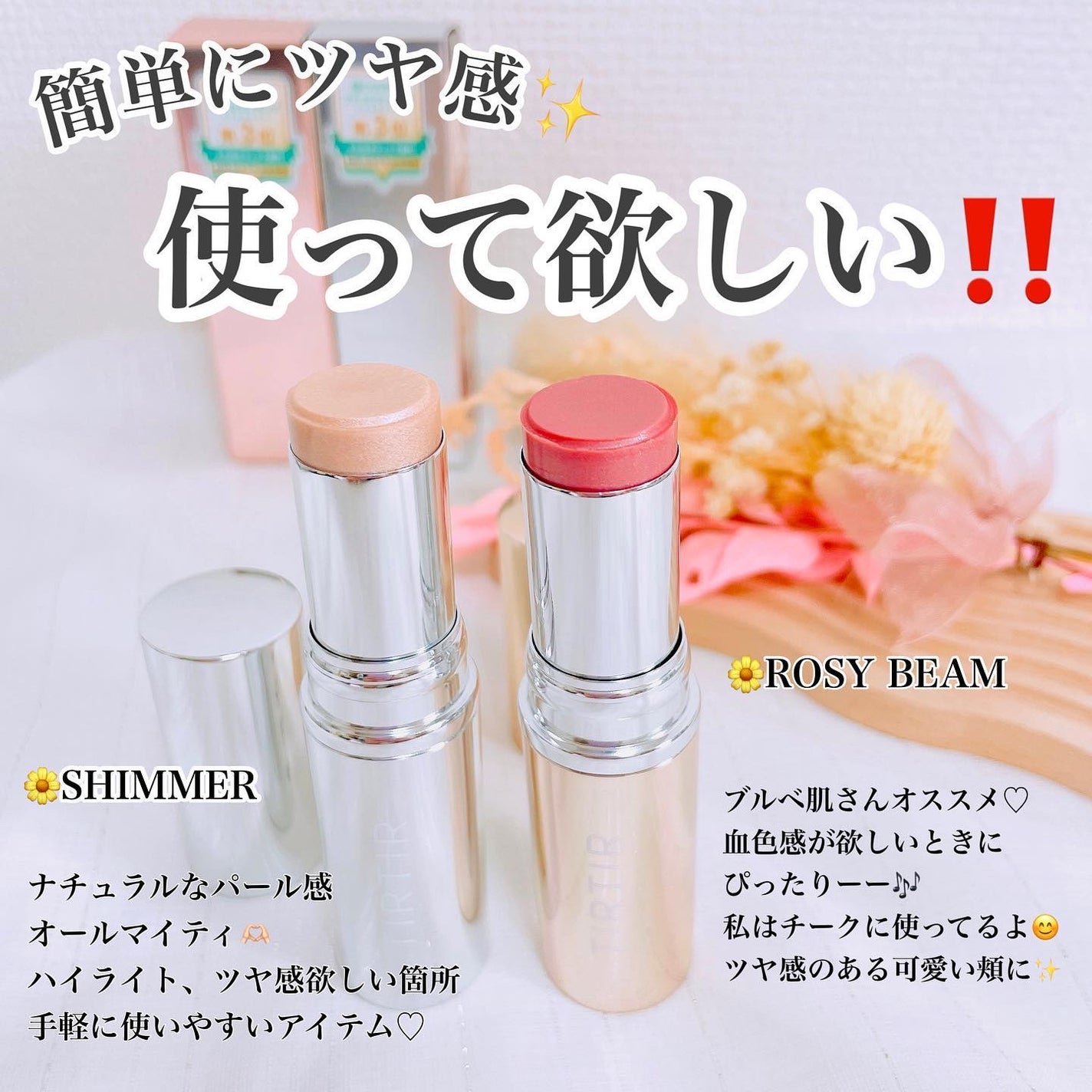 マイグロウハイライター/TIRTIR(ティルティル)/スティックハイライトを使ったクチコミ(2枚目)