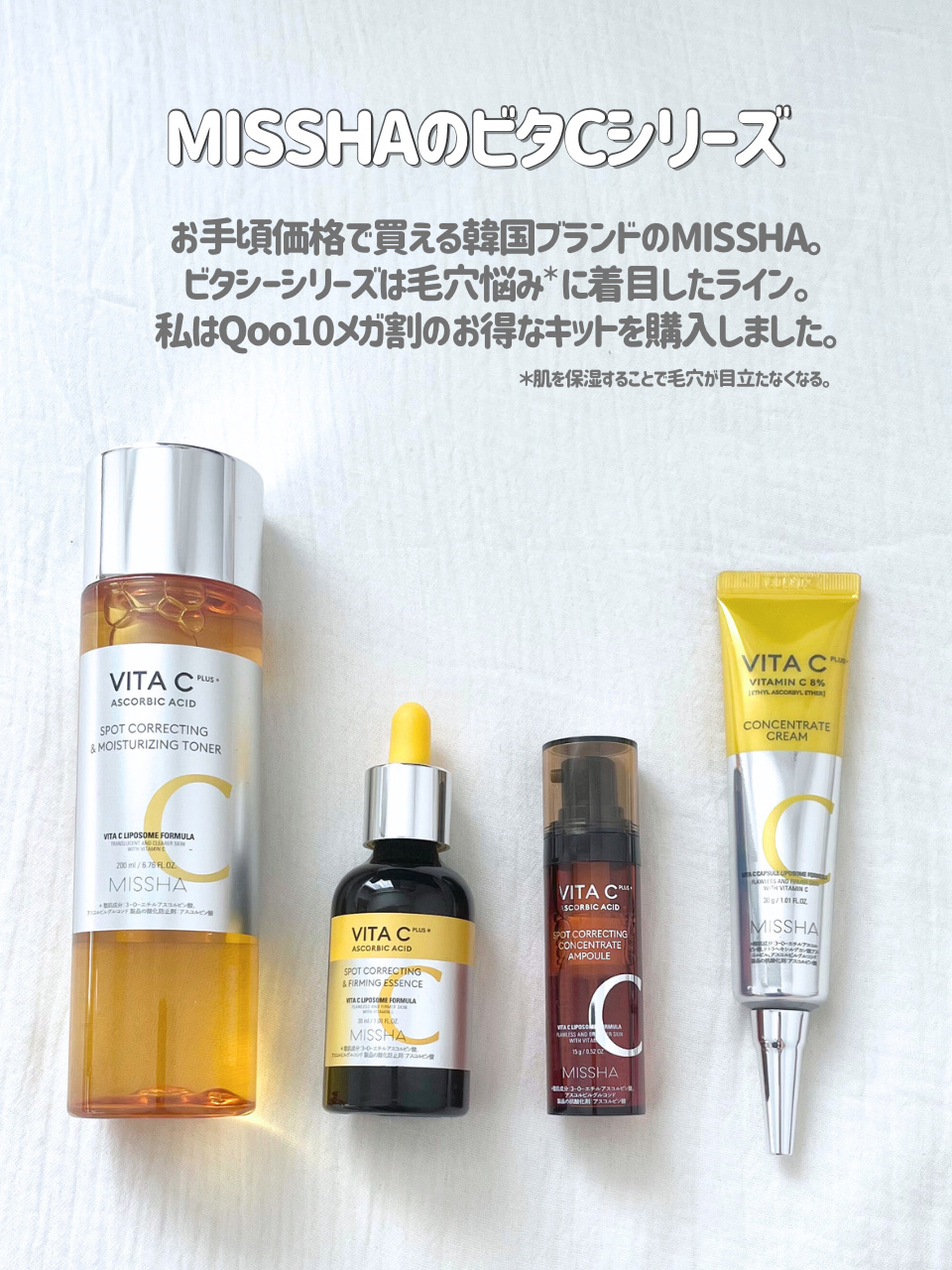 ビタシープラス クリーム/MISSHA/フェイスクリームを使ったクチコミ（2枚目）