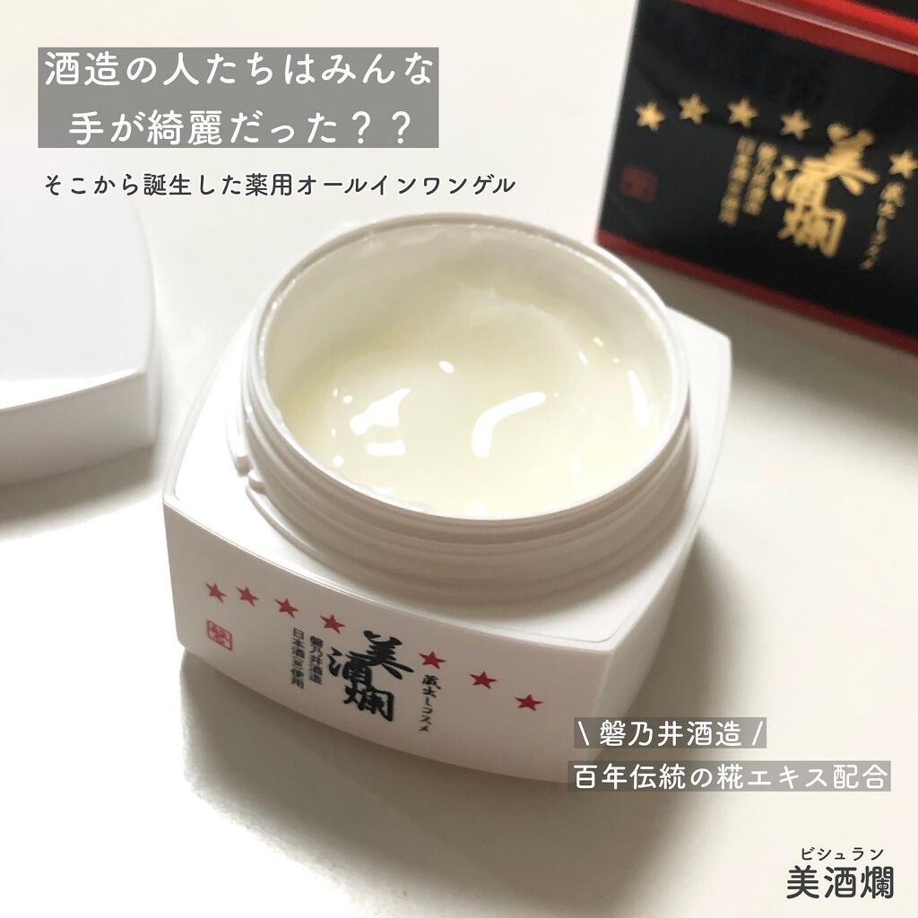 美白オールインワンジェル 美酒爛/ソシア/オールインワン化粧品を使ったクチコミ（2枚目）