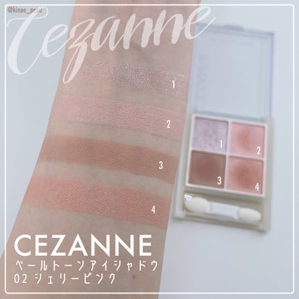 ペールトーンアイシャドウ/CEZANNE/アイシャドウを使ったクチコミ(8枚目)