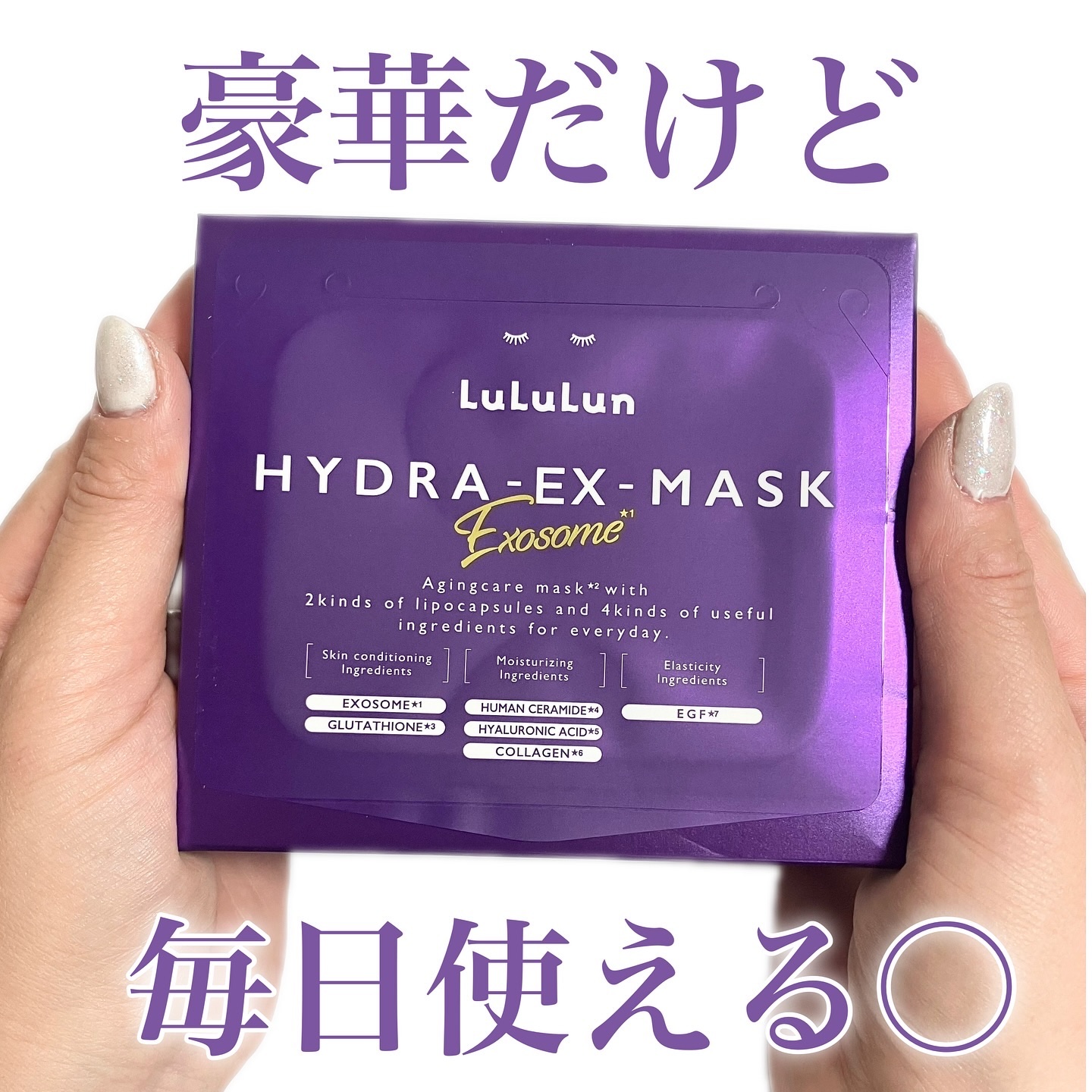 ルルルンハイドラEXマスク (紫) 4箱セット アットコスメ公式通販｜ハイドラ EX マスク / ルルルン(フェイス