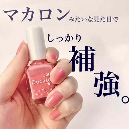 ファイバーインハードナーEX/デュカート/オールインワンネイルを使ったクチコミ(1枚目)