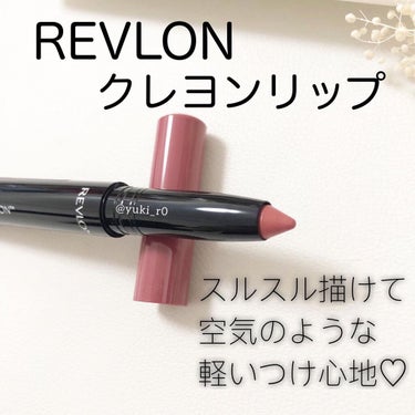 レブロン カラーステイ マット ライト クレヨン 004 テイク フライト/REVLON/口紅を使ったクチコミ（1枚目）