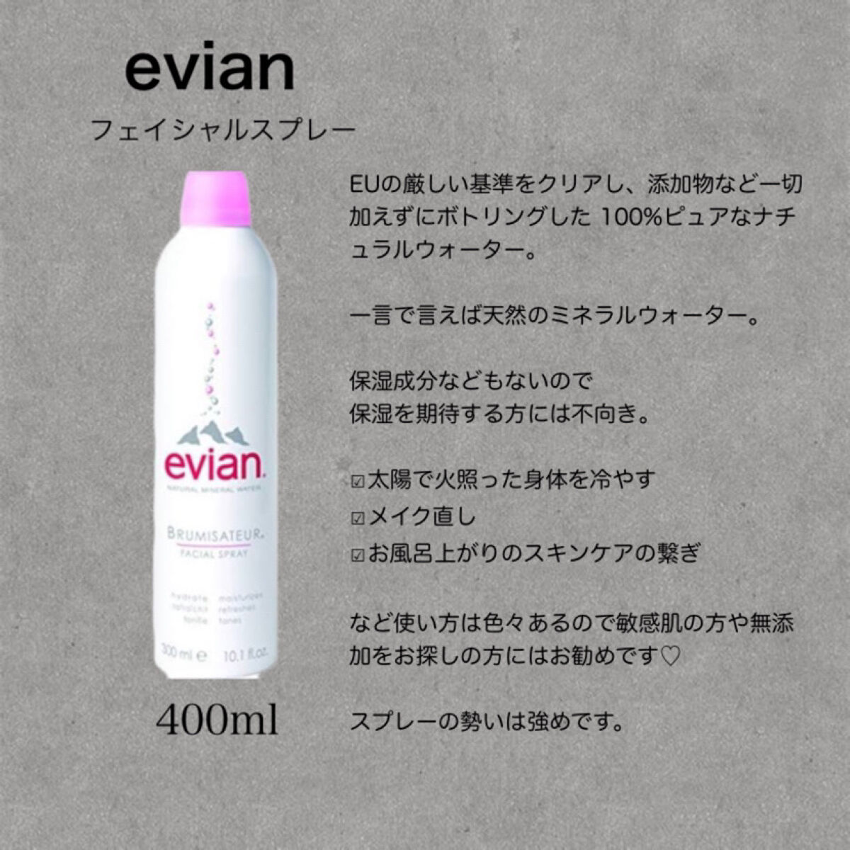 エビアン フェイシャルスプレー 3本 なめらか本舗 ミスト化粧水 5本