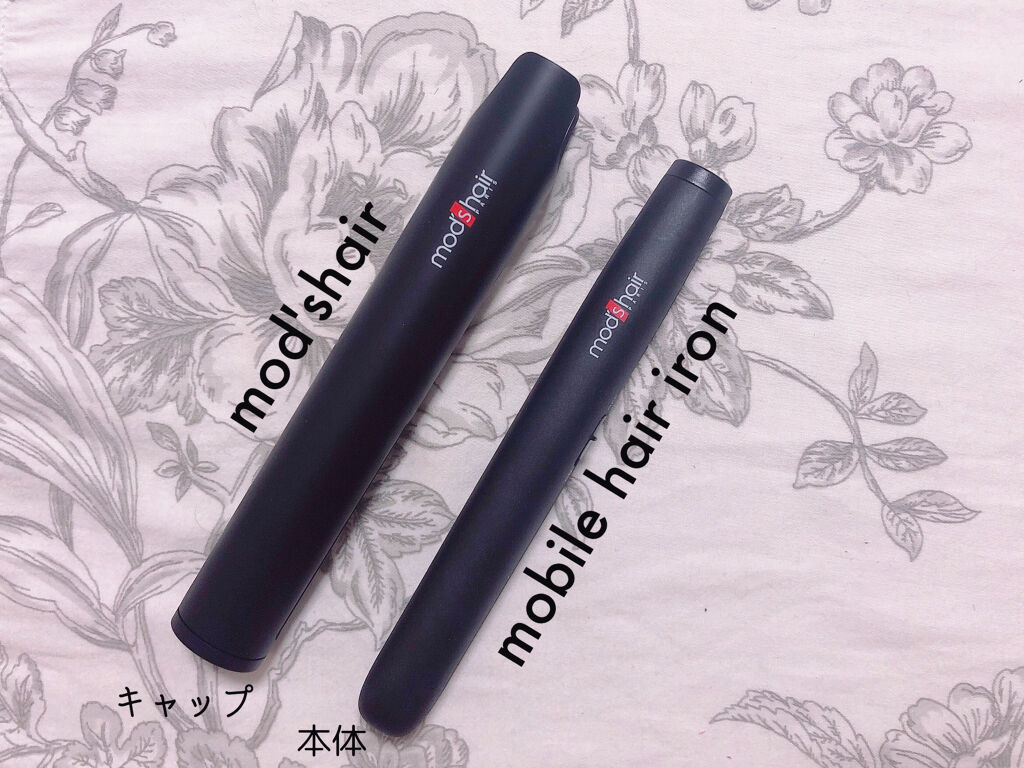 スタイリッシュ モバイルヘアアイロン MHS-0840/mod's hair/ストレートアイロンを使ったクチコミ（1枚目）