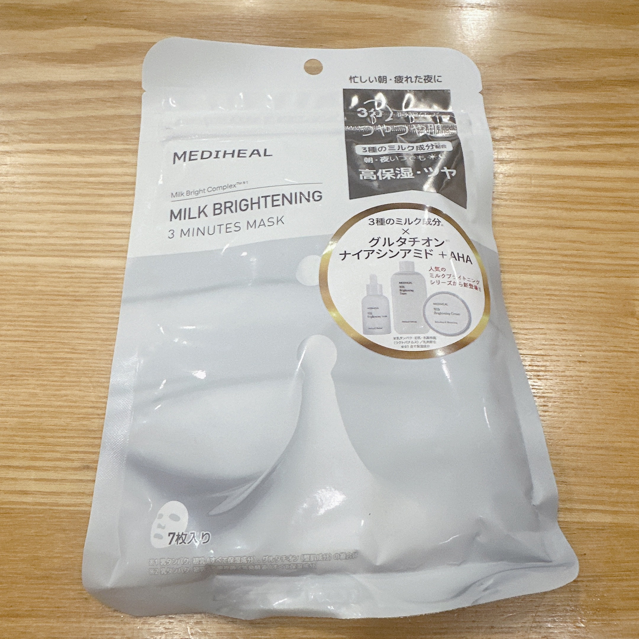ミルクブライトニング 3ミニッツマスク/MEDIHEAL/シートマスク・パックを使ったクチコミ（2枚目）