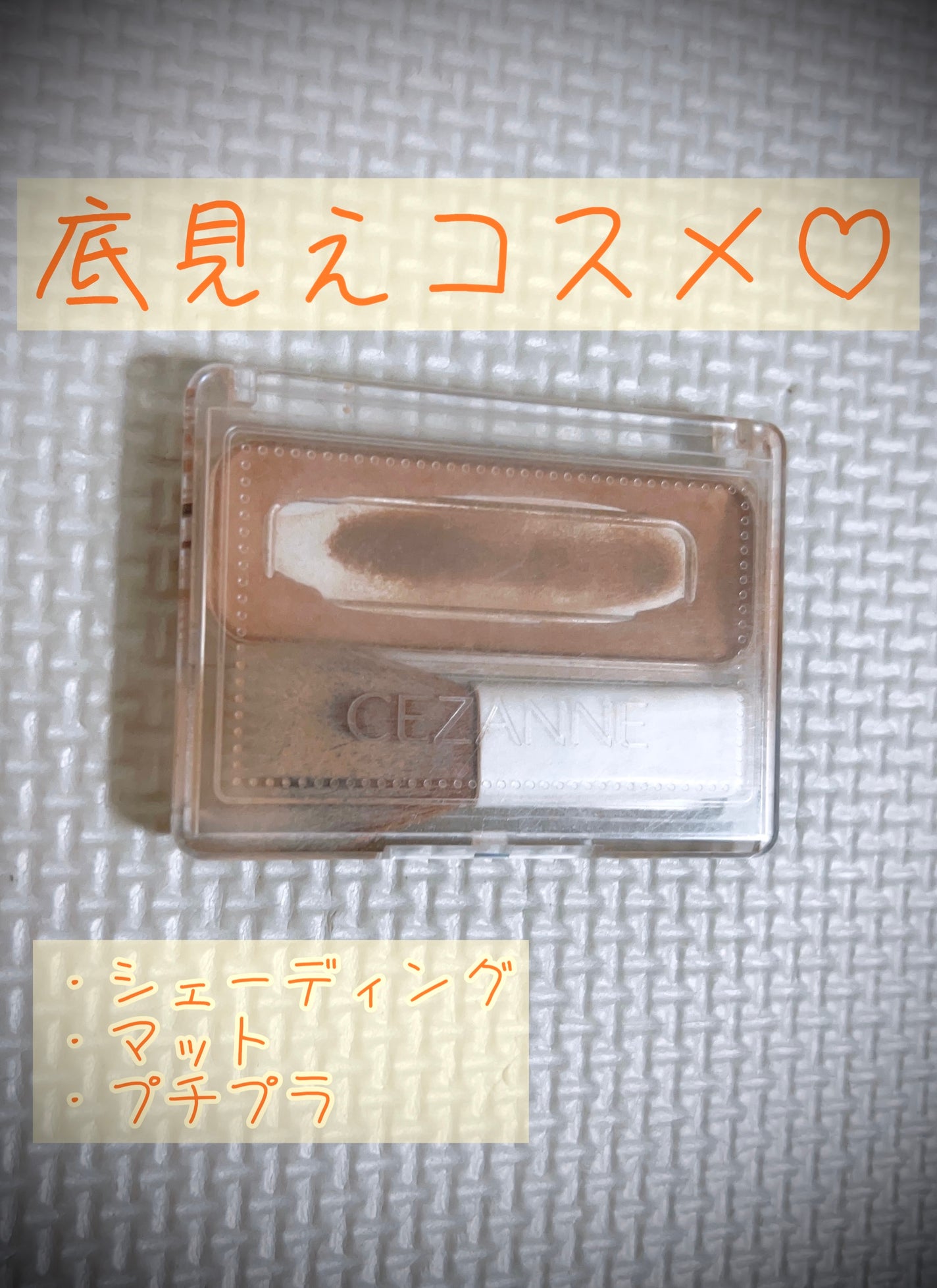 フェース コントロール カラー/CEZANNE/プレストパウダーを使ったクチコミ(1枚目)