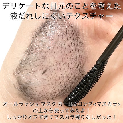 natsumi on LIPS 「数量限定!マスカラ+リムーバーセット品/ラブ・ライナー@lov..」(5枚目)