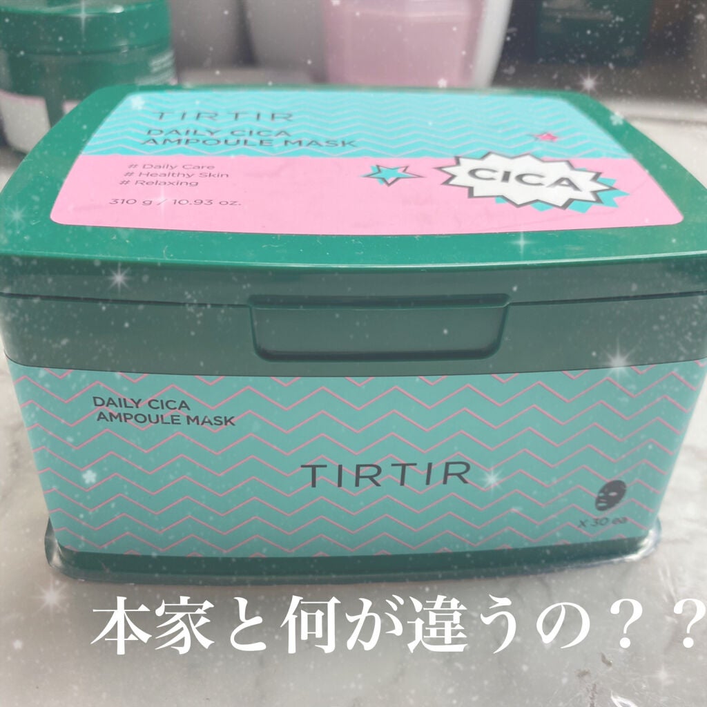 デイリーシカアンプルマスク/TIRTIR(ティルティル)/シートマスク・パックを使ったクチコミ(1枚目)