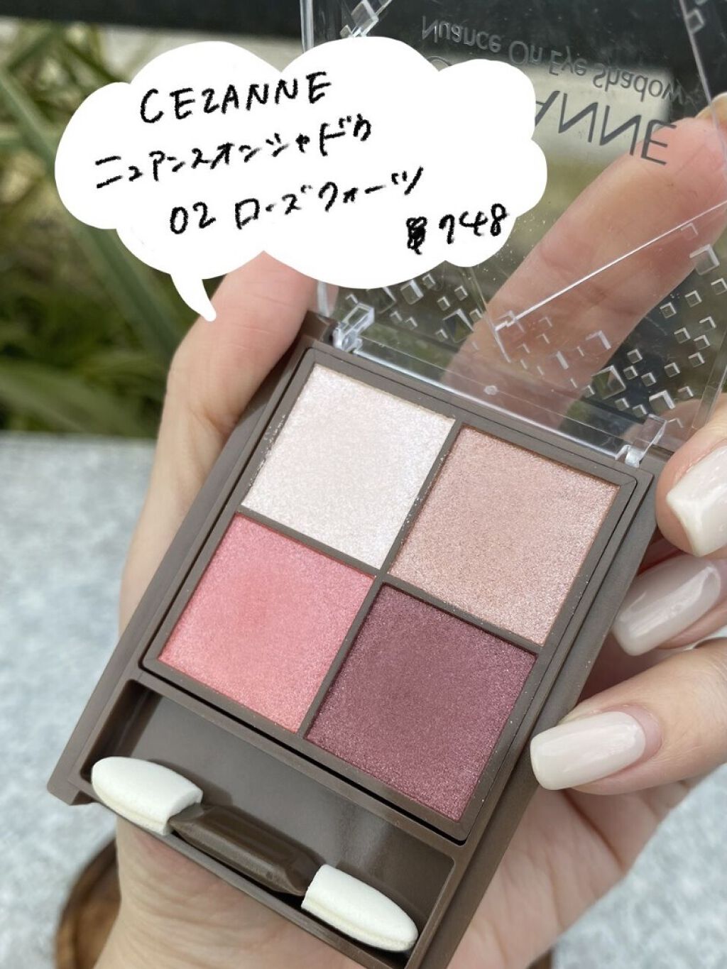 ニュアンスオンアイシャドウ 02 ローズクォーツ/CEZANNE/アイシャドウパレットを使ったクチコミ（2枚目）