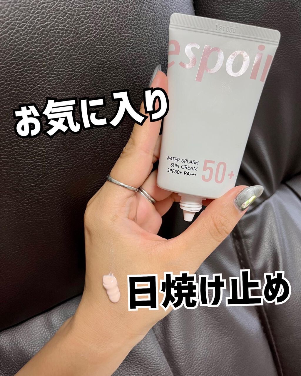 ウォータースプラッシュサンクリーム/espoir/日焼け止め・UVケアを使ったクチコミ(1枚目)
