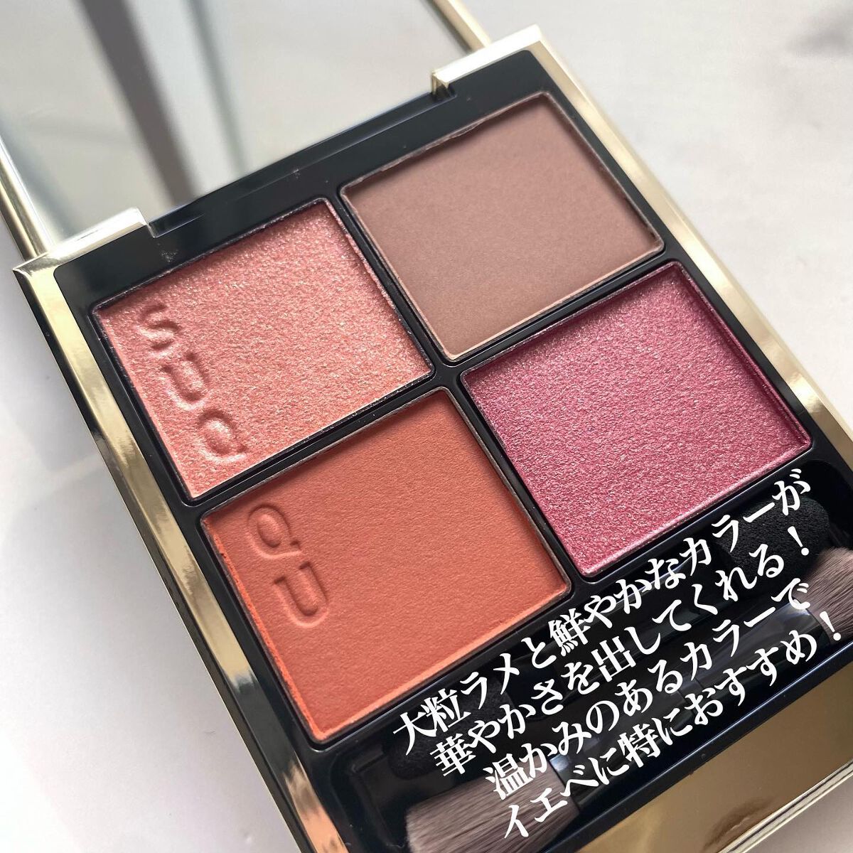 シグニチャー カラー アイズ/SUQQU/アイシャドウパレットを使ったクチコミ（3枚目）