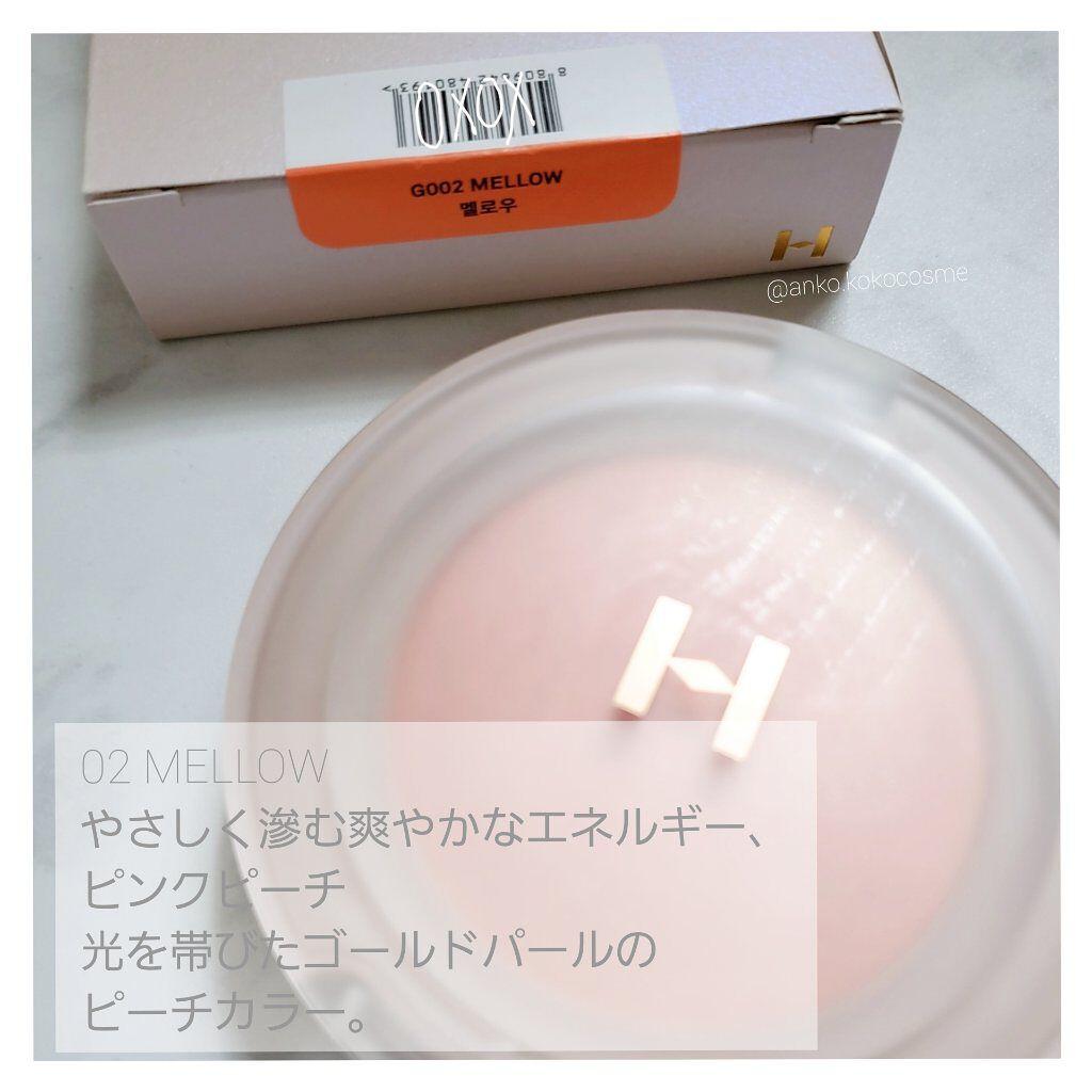 トゥルーディメンショングロウチーク G002 メロウ/hince/パウダーチークを使ったクチコミ（2枚目）