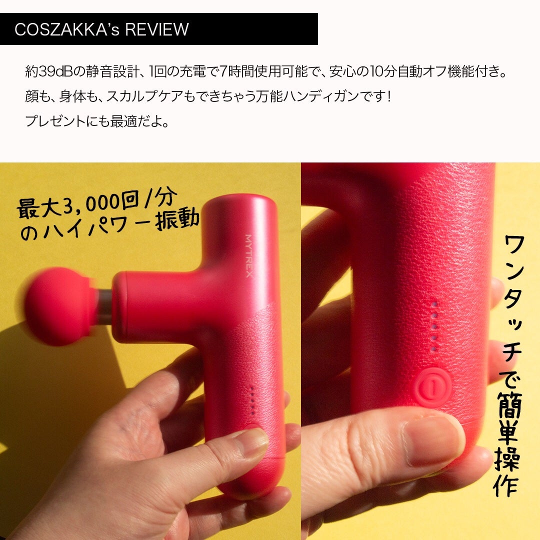 コスザッカ on LIPS 「\カラフルでオシャレ!人気のハンディガン/MYTREX(マイト..」(4枚目)