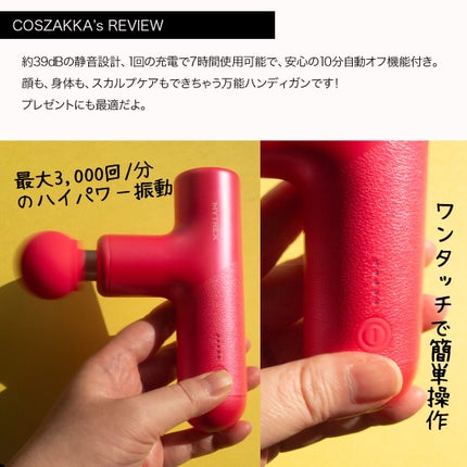 コスザッカ on LIPS 「\カラフルでオシャレ!人気のハンディガン/MYTREX(マイト..」(4枚目)