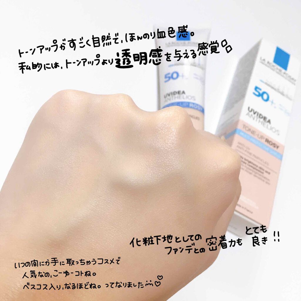 UVイデア XL プロテクショントーンアップ ローズ/ラ ロッシュ ポゼ/日焼け止めクリームを使ったクチコミ(3枚目)