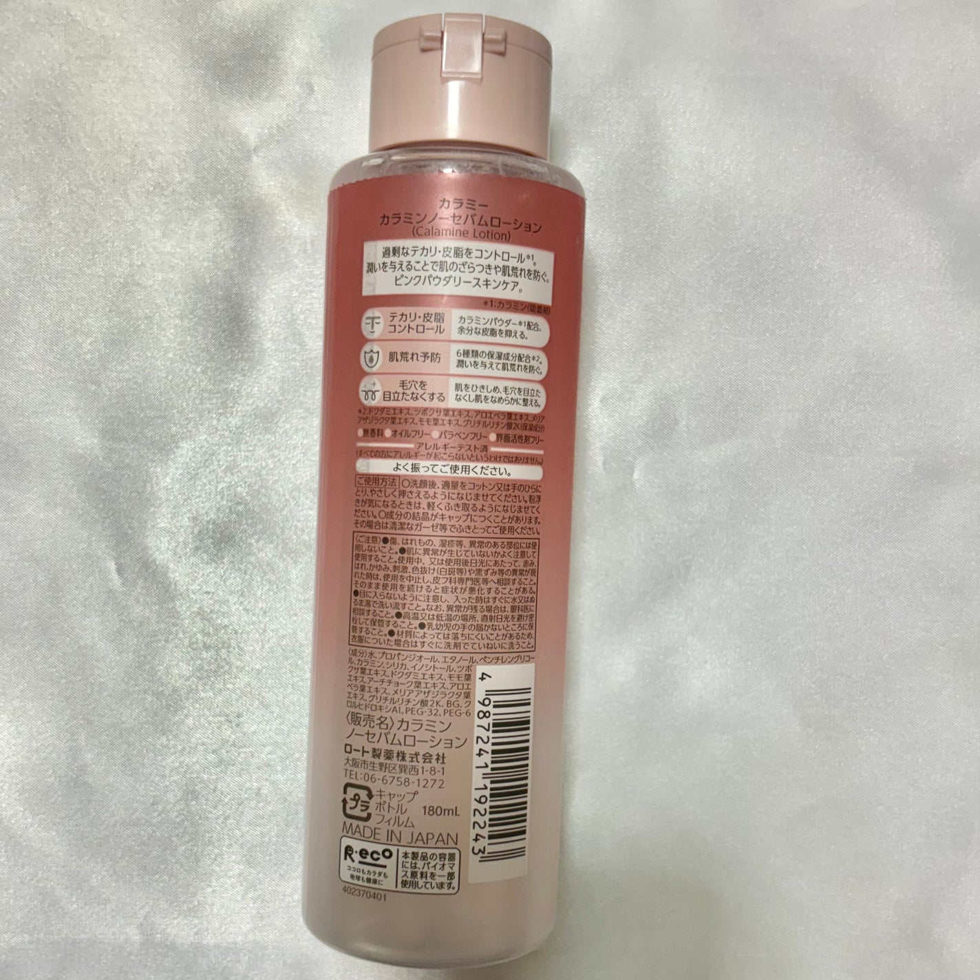 ã«ã©ã㌠ã«ã©ãã³ããŒã»ãã ãžã§ã«/Calamee/ãã§ã€ã¹ã¯ãªãŒã ã䜿ã£ãã¯ãã³ãïŒ6æç®ïŒ