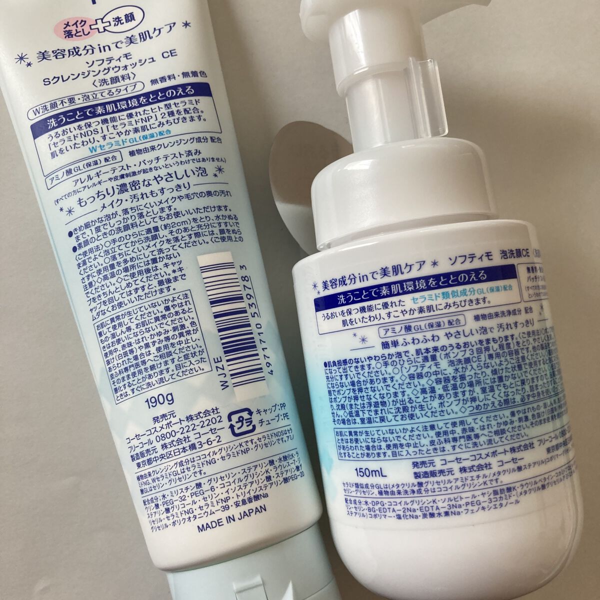 ソフティモ クレンジングウォッシュ （セラミド）/ソフティモ/洗顔フォームを使ったクチコミ（2枚目）