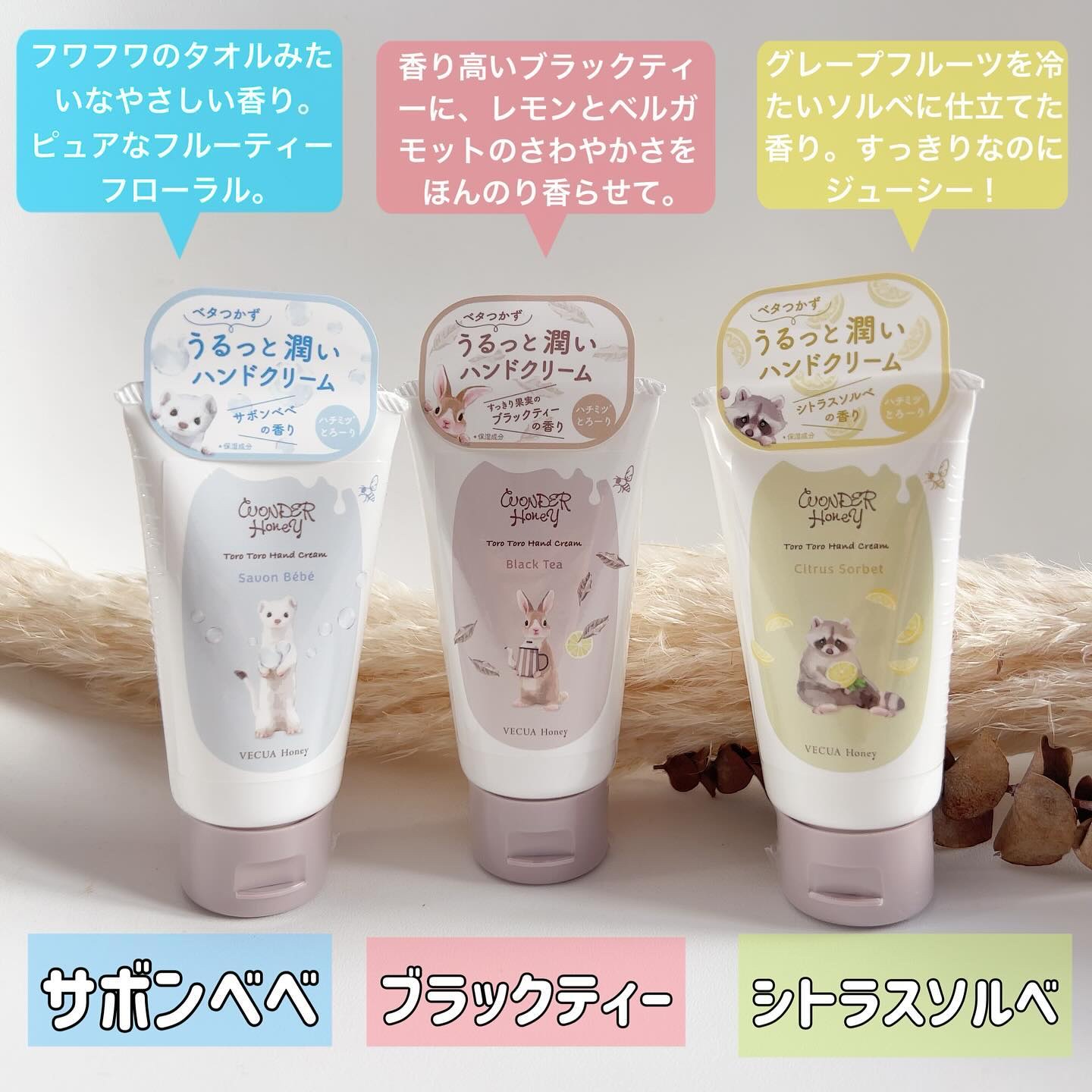 ワンダーハニー とろとろハンドクリーム すっきり果実のブラックティー/VECUA Honey/ハンドクリームを使ったクチコミ（3枚目）