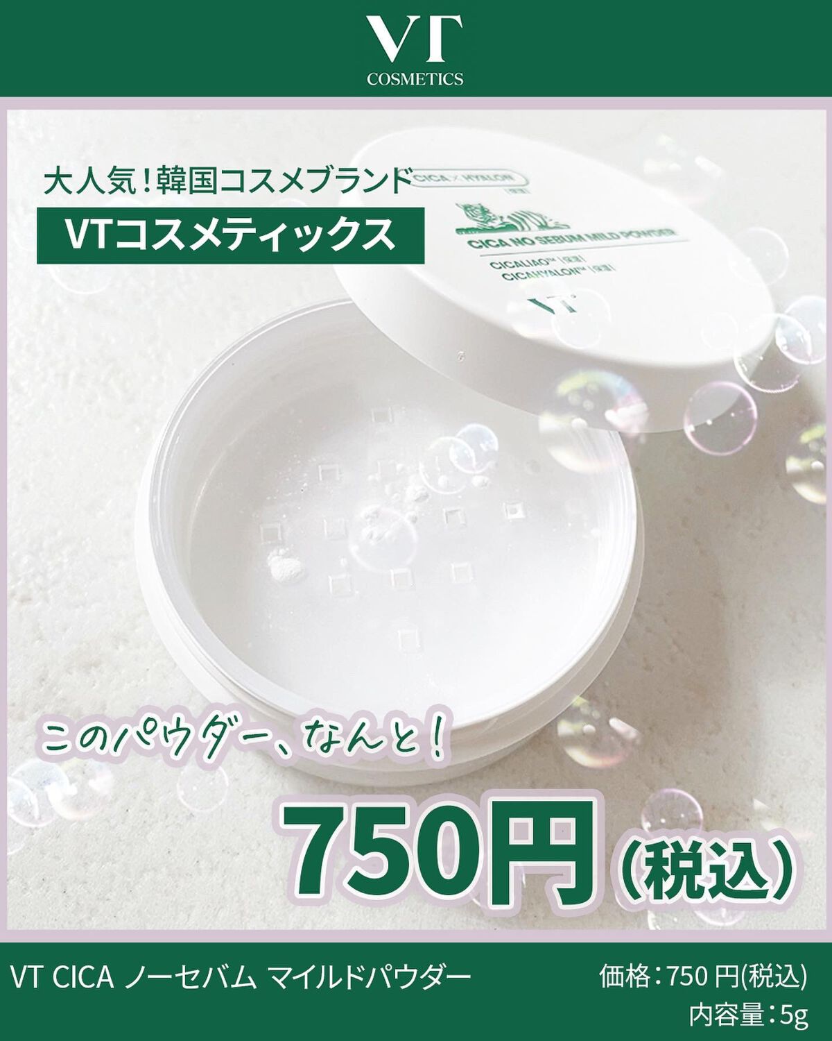 CICA ノーセバム マイルドパウダー/VT/ルースパウダーを使ったクチコミ（2枚目）