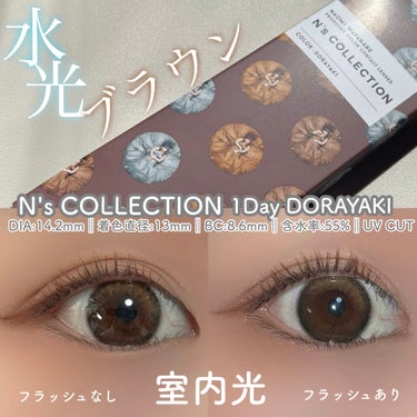 N’s COLLECTION 1day/N’s COLLECTION/ワンデー（１DAY）カラコンを使ったクチコミ（1枚目）