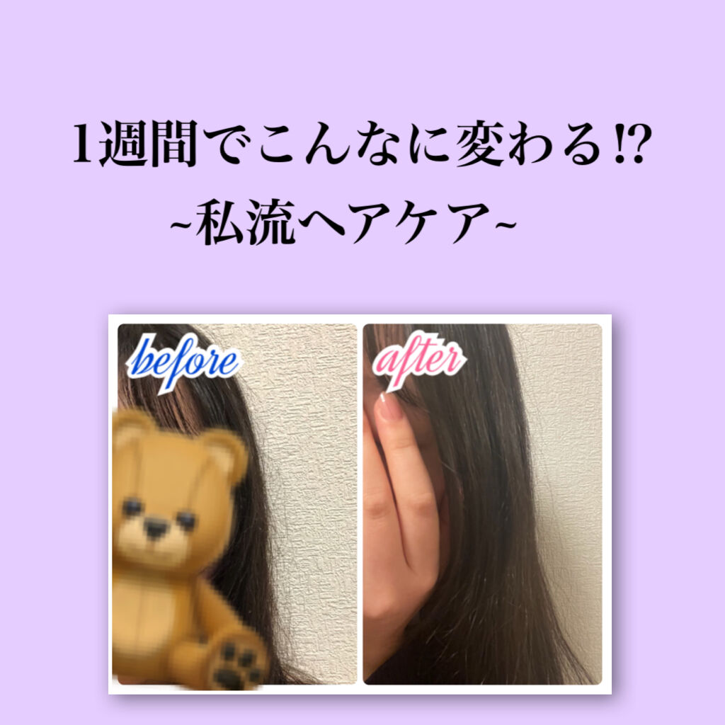 ヘアオイル/ゆず油/ヘアオイルを使ったクチコミ（1枚目）