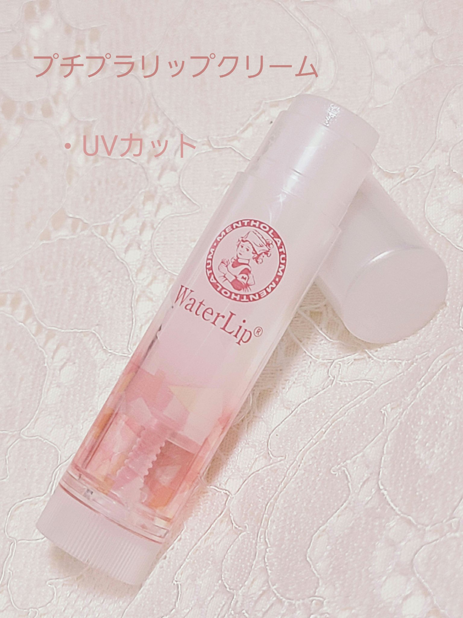 ウォーターリップ モイスチャーミルク/メンソレータム/リップクリームを使ったクチコミ（2枚目）