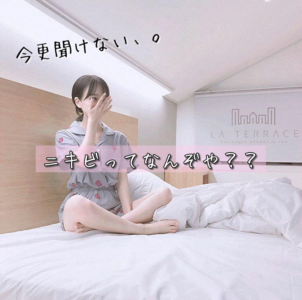 うみ on LIPS 「こんにちは、こんばんわ!うみです!今回は、ニキビについて説明し..」(1枚目)