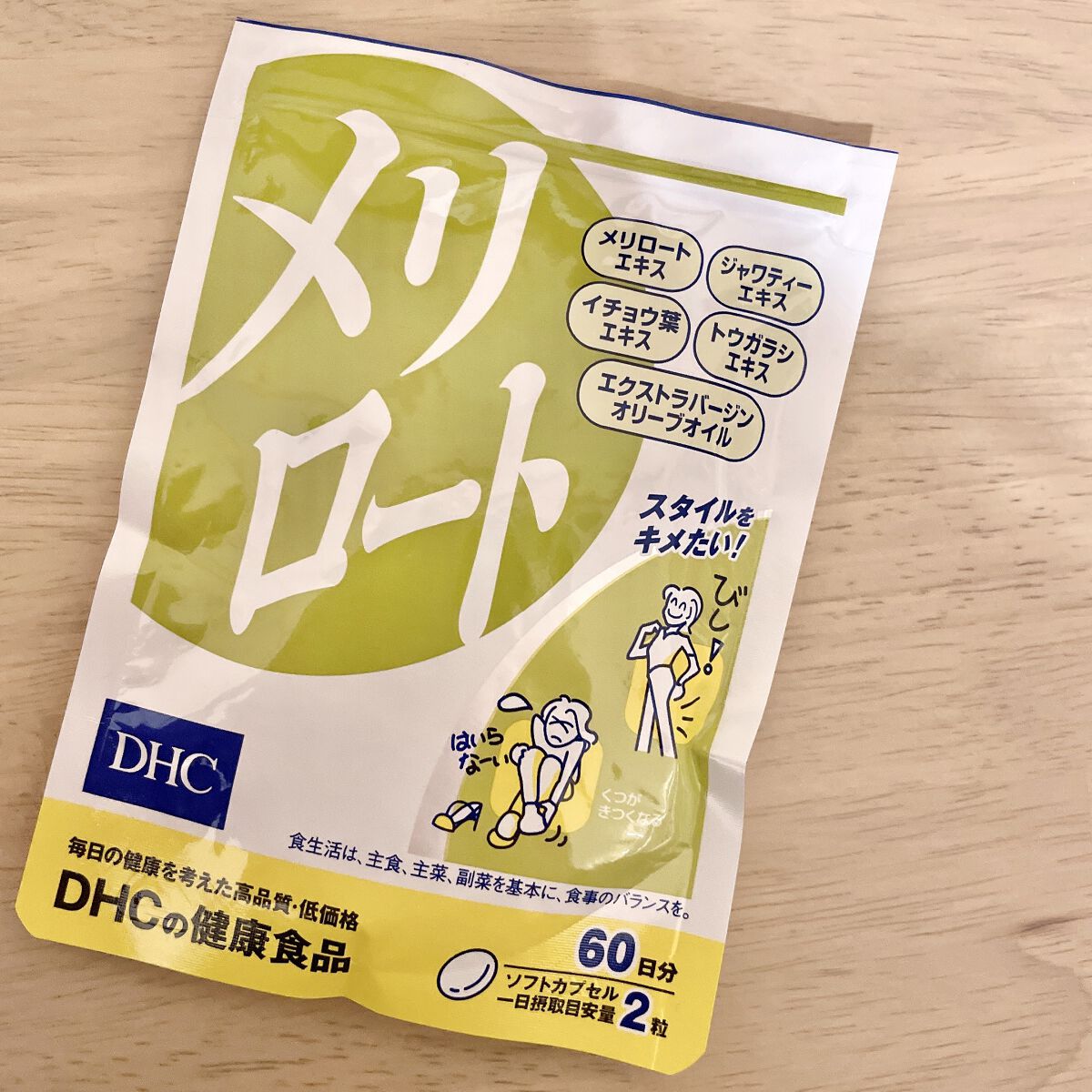 DHC メリロート/DHC/ボディサプリメントを使ったクチコミ（1枚目）