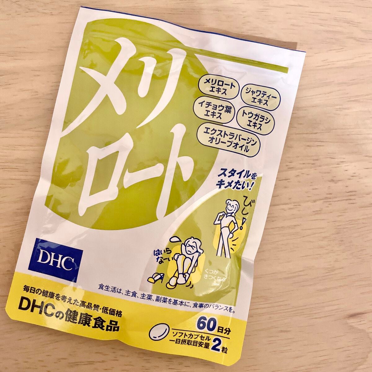 DHC メリロート/DHC/ボディサプリメントを使ったクチコミ(1枚目)