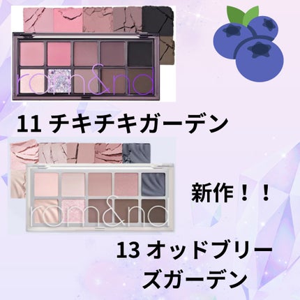 ベターザンパレット/rom&nd/アイシャドウパレットを使ったクチコミ(9枚目)