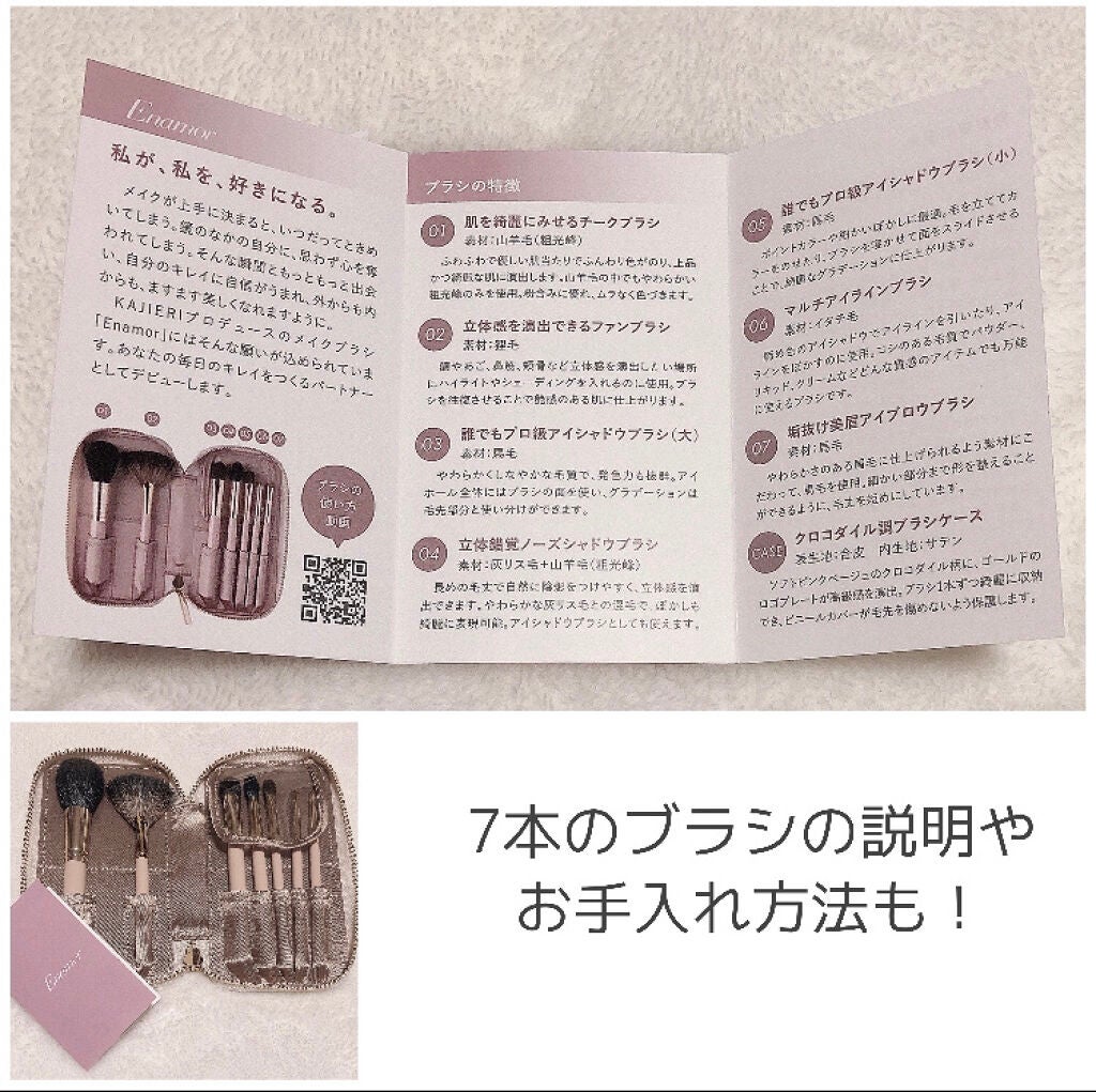Enamor 熊野筆メイクブラシ7本&ケースセット/Enamor/メイクブラシを使ったクチコミ(3枚目)
