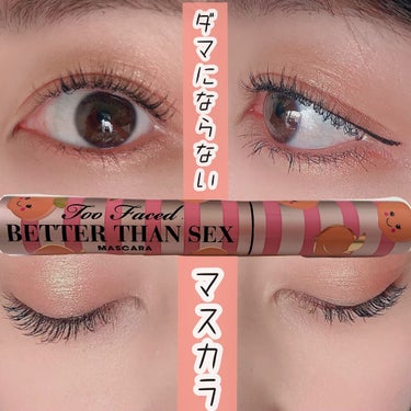 ベター ザン セックス マスカラ/Too Faced/マスカラを使ったクチコミ（1枚目）