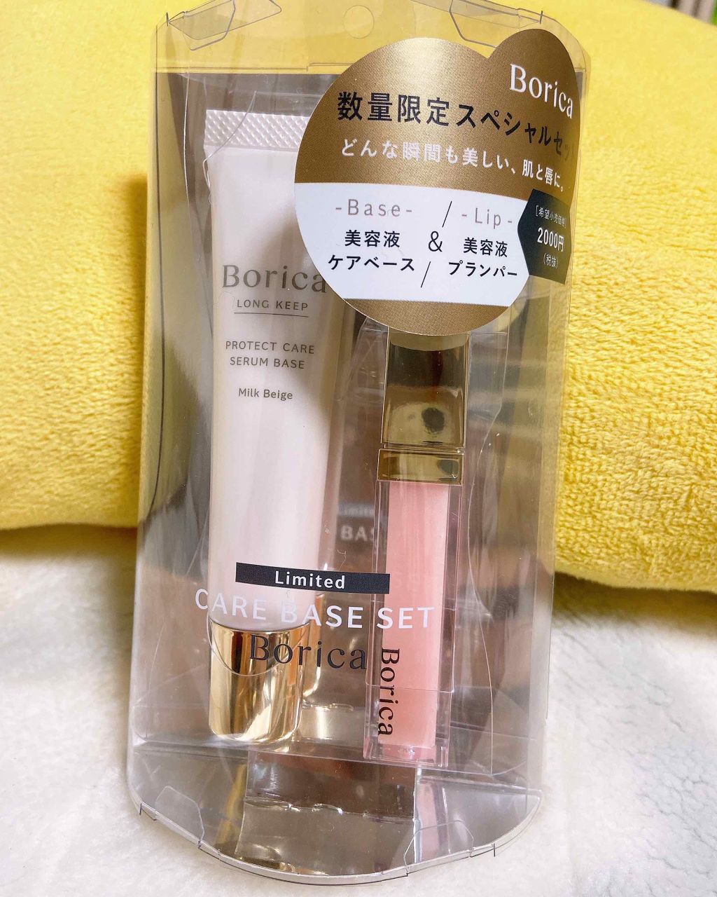 くずれ防止 美容液ケアベース ミルクベージュ SPF30 PA++/Borica/化粧下地を使ったクチコミ（1枚目）