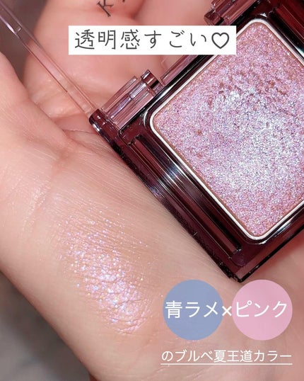 シアー グリッターアイズ/KiSS/単色アイシャドウを使ったクチコミ(6枚目)